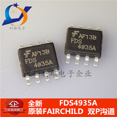 全新原装 FDS4935A  4935A  贴片 SOP-8  双P沟道  现货