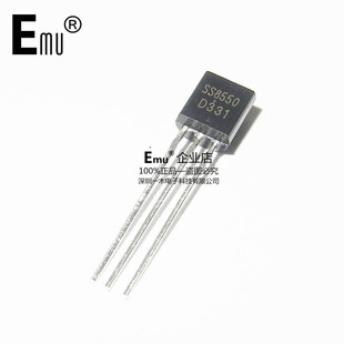 Emu 雙S大電流 PNP 50只 三極管 TO92 8550 雙S SS8550 封裝