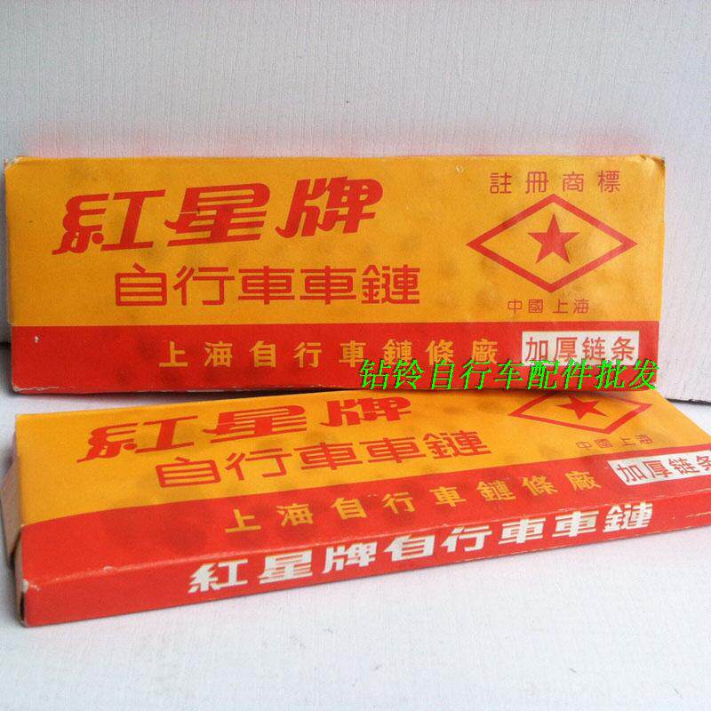 Chaîne de vélo - Ref 2366264 Image 1