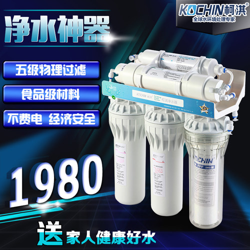 柯淇超滤机水处理设备
