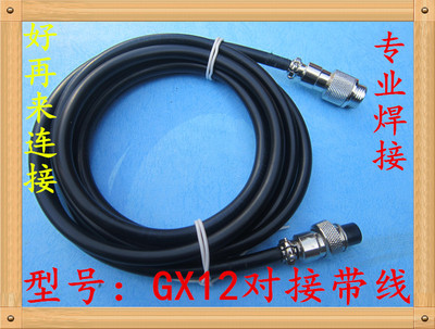 焊接带线航空插头GX12对接2芯3芯