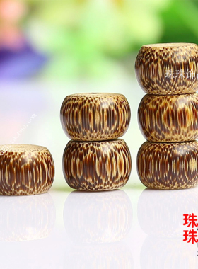 diy天然棕竹配饰散珠配饰天然散珠