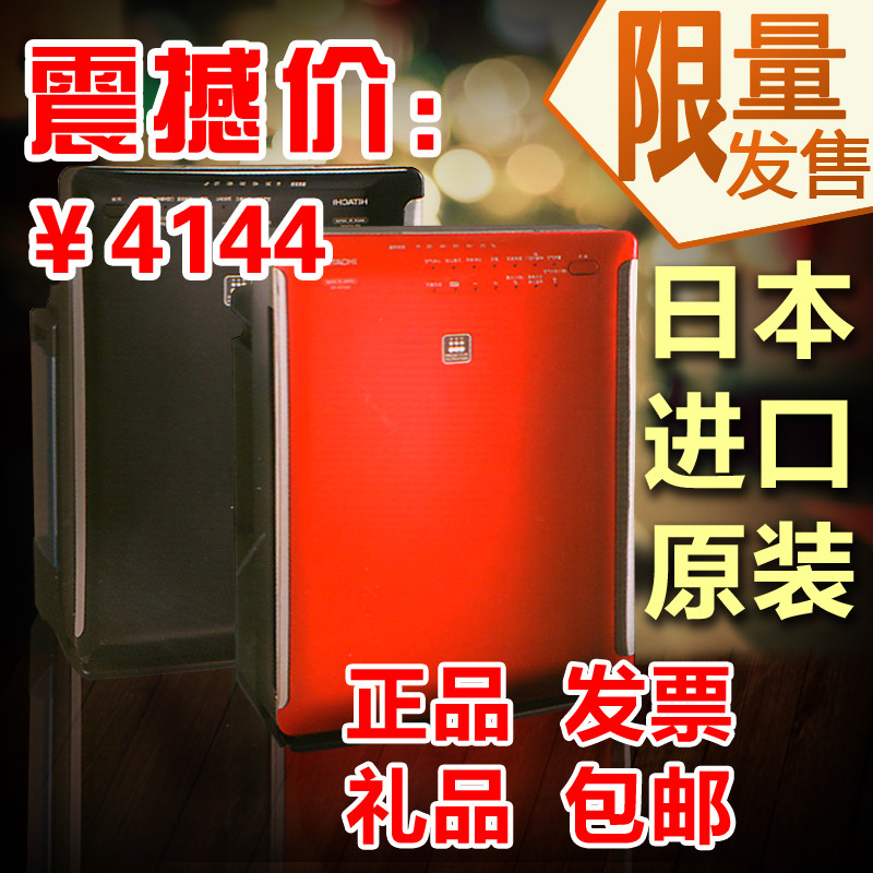 HITACHI日本原装进口正品日立EP-A7100C/EP-A5100C空气净化机器在类目 生活电器, 空气净化/氧吧中 - 来自Buy2taobao.com提供专业的淘宝代购服务