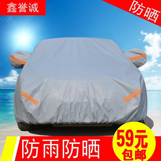 东风标致308 508 207 307两厢三厢408车罩加厚标志3008汽车罩车罩