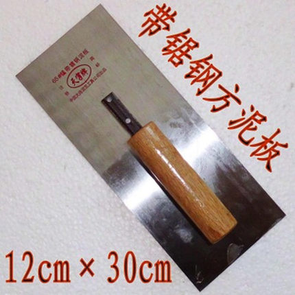 泥板 抹子 方抹 天字牌 抹泥板 建筑工具 匠做工具 平抹子 尖抹子