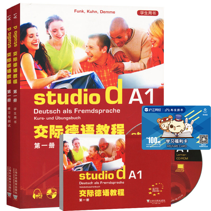 studio d È«Ì×3±¾ ½»¼ÊµÂÓï½Ì³Ì µÚÒ»²áA1 µÚ1²á ѧÉúÓÃÊé+Á·Ï°Óë²âÊÔ+´Ê»ãÊÖ²á µÂºº°æ µÂÓï½Ì²ÄÅàѵ½Ì³Ì×ÔѧÁã»ù´¡Ñ§Ï°Êé¼®
