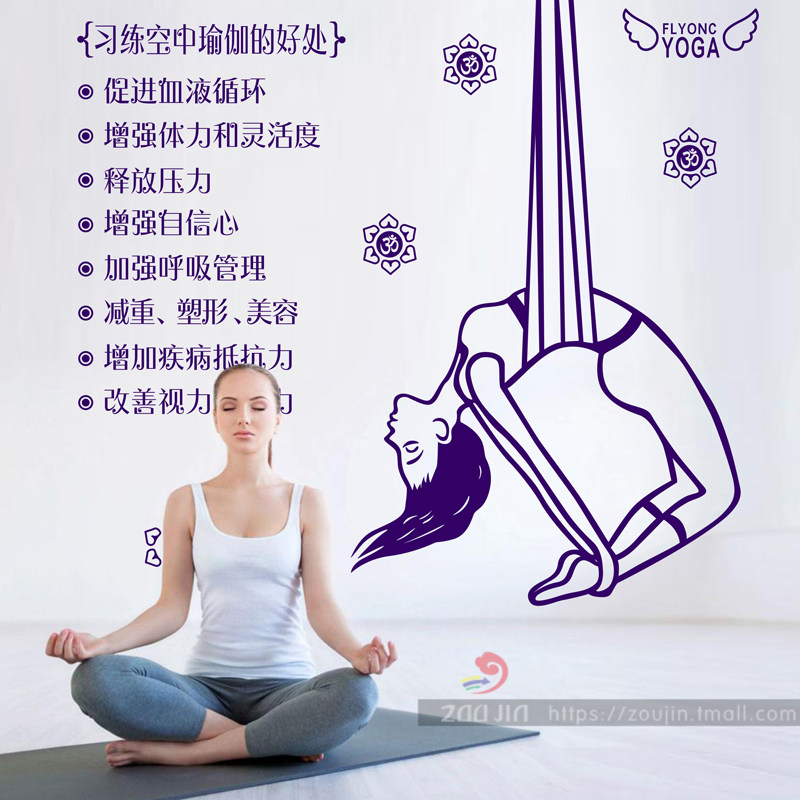 空中瑜伽励志标语瑜伽馆健身房养生会所舞蹈室装饰墙贴玻璃门贴纸