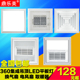 360集成吊顶 浴霸 LED照明灯 电风扇 奥华通用 换气扇 鼎乐美360