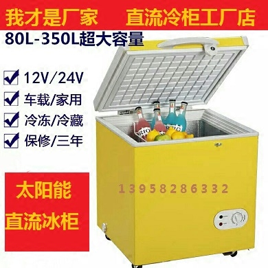 12V24V電瓶直流冰櫃車載冰箱房車小冷櫃戶外太陽能電冰箱蜂箱工具在類目 汽車/用品/配件/改裝, 汽車影音/車用電子/電器, 車用電子/電器, 車載冰箱中 - 來自Buy2taobao.com提供專業的淘寶代購服務