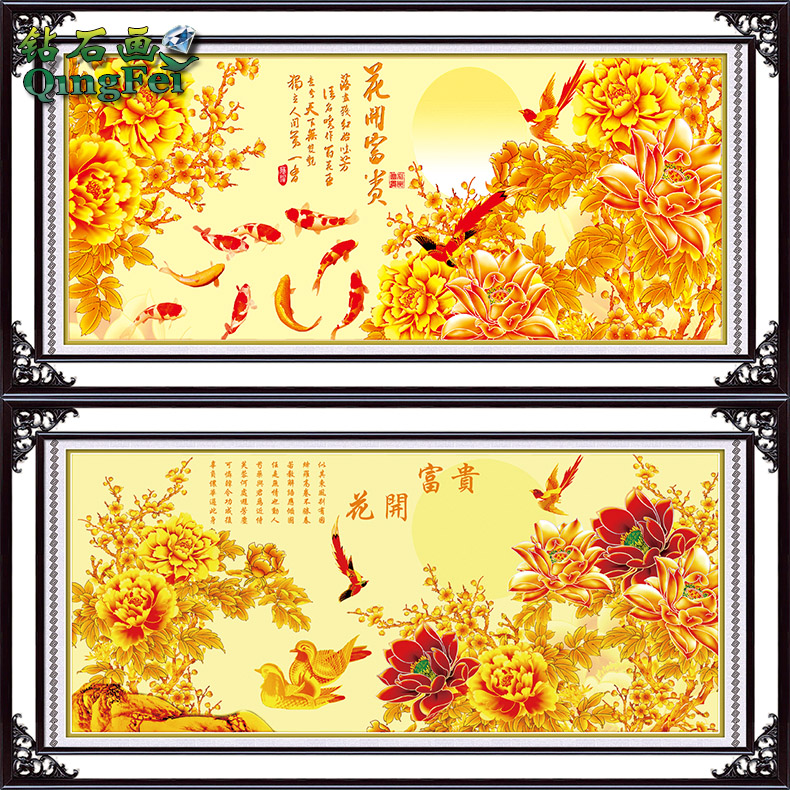 青飞5d立体魔方圆钻花开富贵九鱼钻石画牡丹鸳鸯钻石画客厅