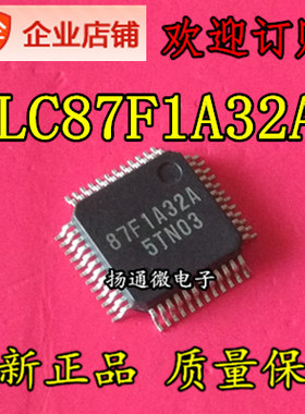 LC87F1A32A  87F1A32A QFP 全新现货