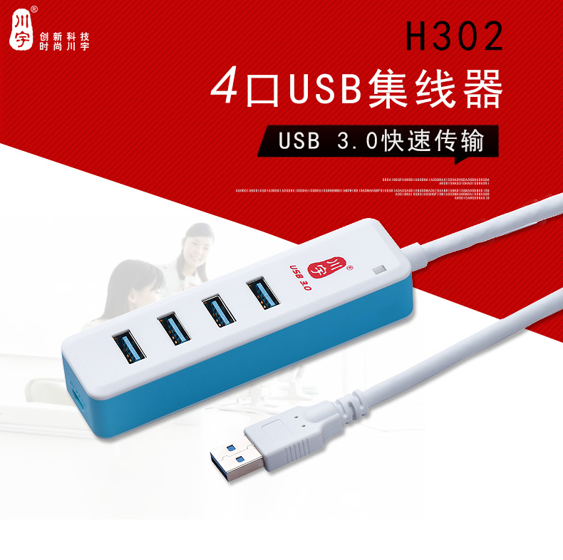 Hub USB - Ref 365381 Image 1