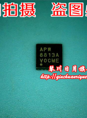 APW8813A 8813A APW8813AQBI-TRG QFN20  全新原装 可直接拍