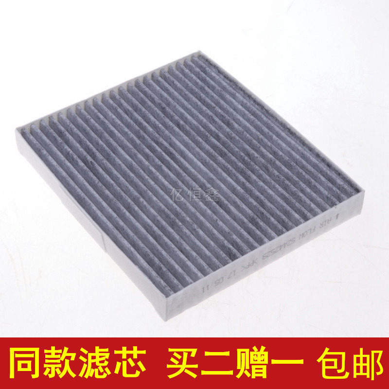 适用博瑞GC9全球鹰GX7帝豪EC8英伦SX7远景X6 SUV空调滤芯滤清器格