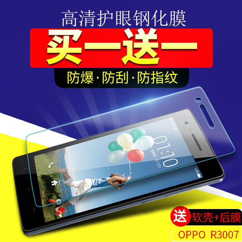 OPPO3007手機鋼化膜 OPPO3007玻璃膜 3005全屏覆蓋防摔手機原裝在類目 3C數碼配件, 手機配件, 手機貼膜中 - 來自Buy2taobao.com提供專業的淘寶代購服務