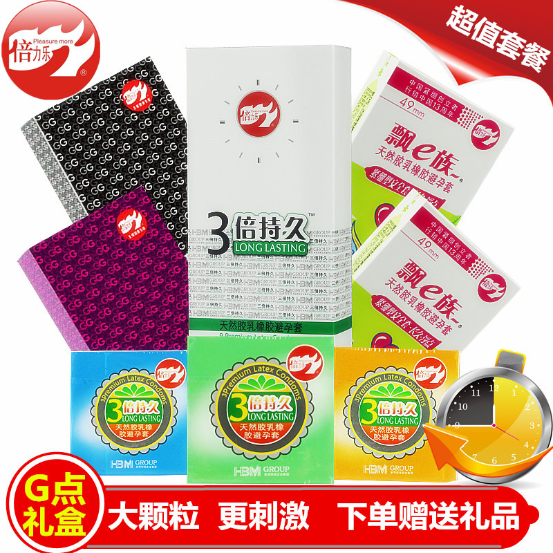 倍力乐3倍持久型避孕套超薄G点带刺高潮狼牙套男用情趣用品阴蒂激
