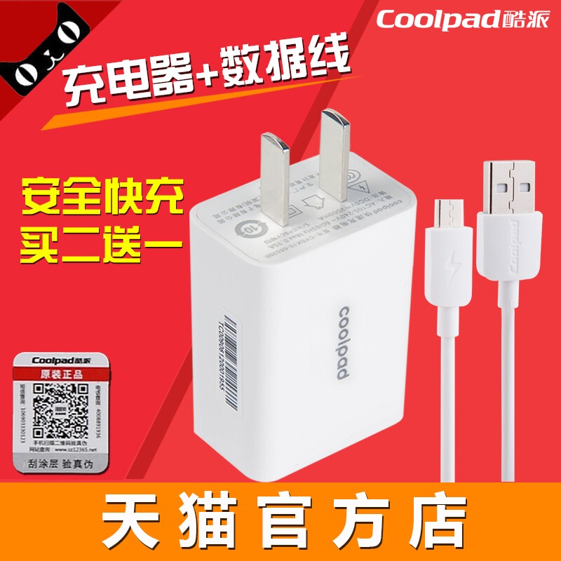chargeur COOLPAD pour téléphones COOLPAD FROID - Ref 1294637 Image 1