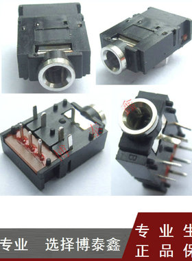 PJ-307A 8脚带开关 Ф3.5MM耳机插座 3F07 8脚插脚 插口母座