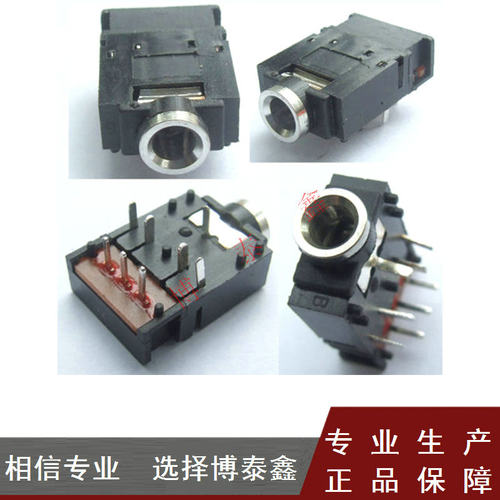 PJ-307A 8脚带开关 Ф3.5MM耳机插座 3F07 8脚插脚 插口母座
