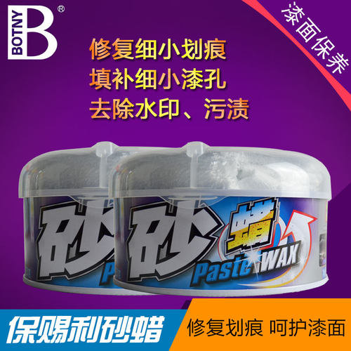 修复划痕 去除污渍 增强漆面光泽