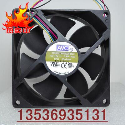 AVC DS09225B12U 9025 12V 0.56A 9CM  4线 大风量 机箱风扇