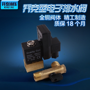 OKY全铜4分电子定时排水阀排水器自动分体联体空压机电磁阀分220V