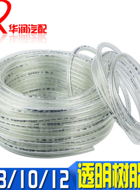 透明树脂防冻塑料耐高温油管