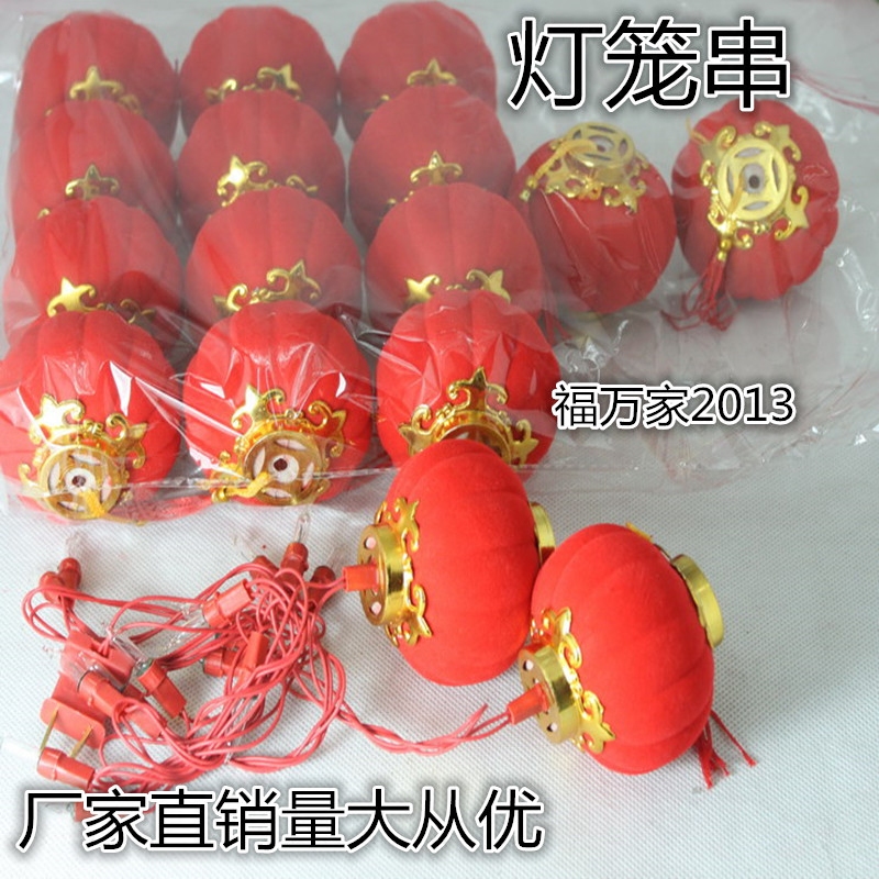 植绒小灯笼春节元旦挂饰盆景圣诞灯笼