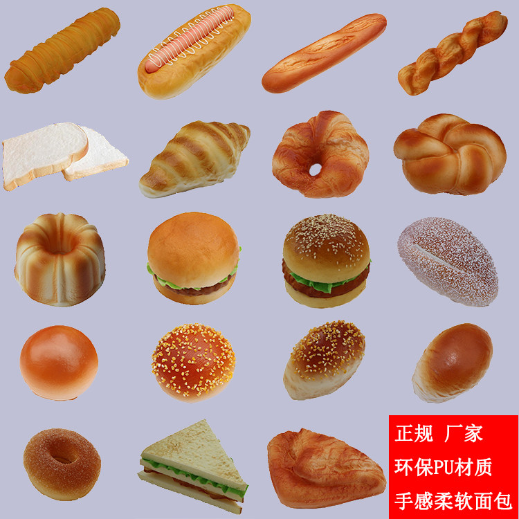 仿真面包模型食品创意玩具摄影道具逼真pu柔软假面包蛋糕套装摆设