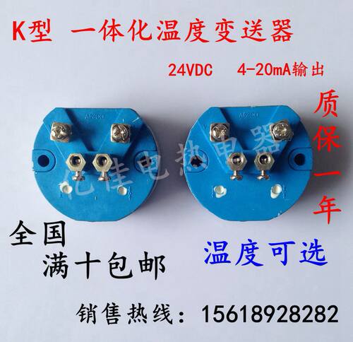 包邮  K型温度变送器  SBWR-2260温度变送器 输出4-20MA质保一年