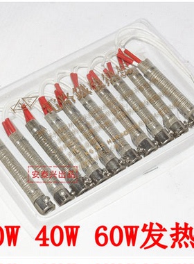 AnTaiX红色盒装30W 40W60W外热式烙铁发热芯 手持式烙铁芯