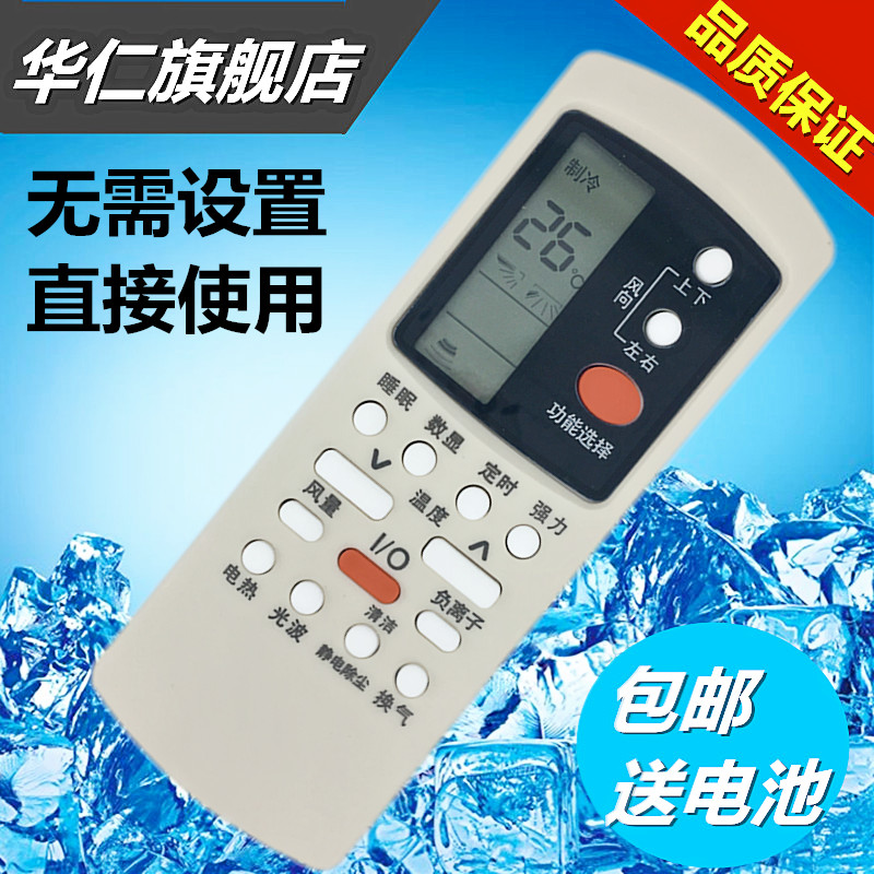 华仁适用于GALANZ格兰仕空调遥控器 KFR-23GW/dLP45-150(2) 35GW/dLD70-130