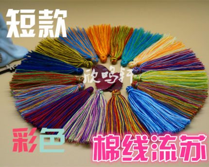 短款文玩手搓棉线流苏穗子 diy五彩线金刚凤眼星月菩提子配饰