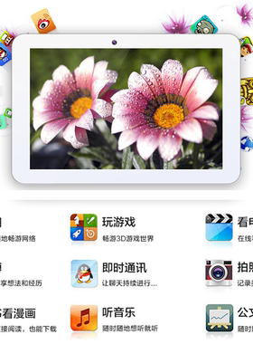 10.1寸DC充电WIFIyuntabDC充电
