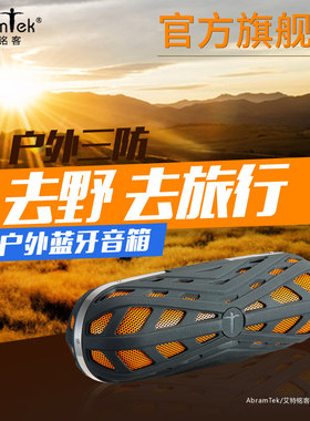 艾特铭客蜘蛛侠户外蓝牙音箱
