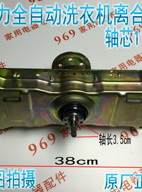 威力洗衣机离合器XQB60-6016A XQB65-6538XQB70-7078 减速器 总成