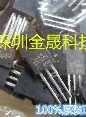 BCR10PM-8L MIT TO-220F  货源稳定 长期现货
