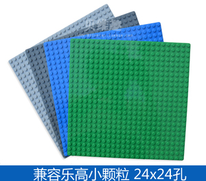 兼容乐高万格小颗粒积木底板24x24基础散件配件底座拼插塑料组装