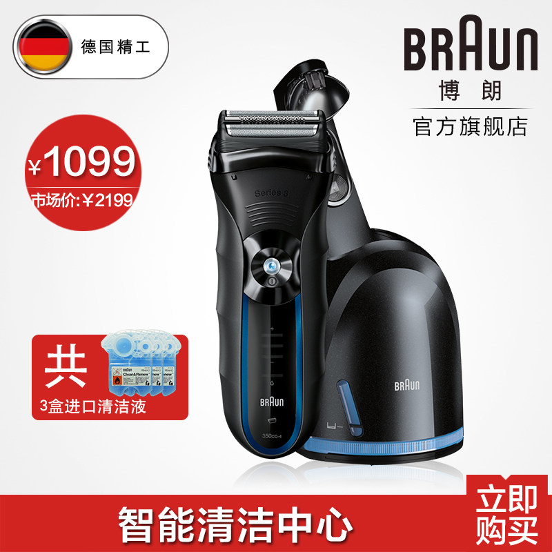 可刻字剃须刀 送礼精选 附3盒清洁剂