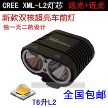 Eclairage pour vélo - phare - Ref 2400970 Image 9