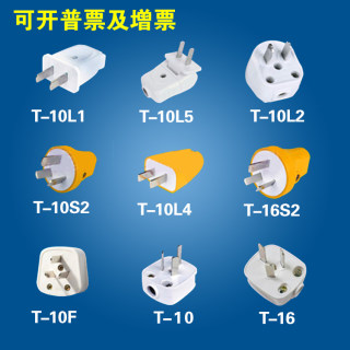 公牛插头10A16A20A25A32A两爪三脚三相四线漏电保护摔不烂大功率