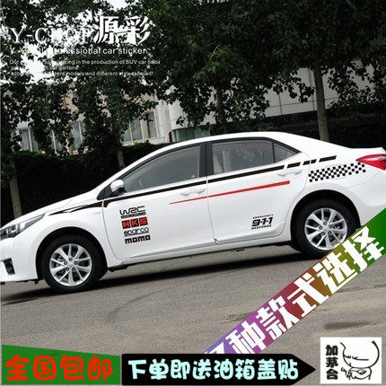 丰田卡罗拉威驰花冠车贴