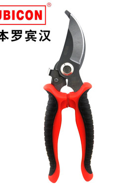 罗宾汉RUBICON RCZ-837专业园艺剪修枝花木卉草修剪工具园林剪刀