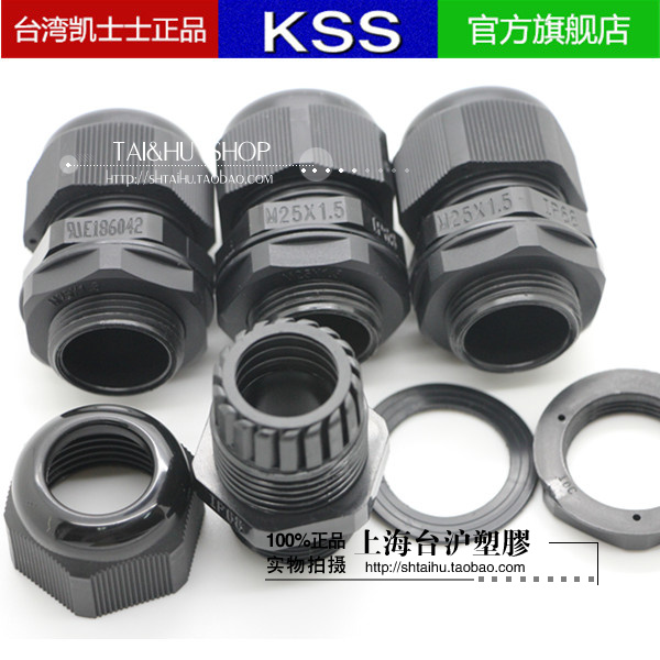 台湾KSS凯士士UL尼龙外迫式电缆固定头IP68防水AG-25 黑白 50pcs