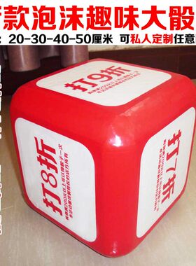 特价泡沫大筛子大骰子KTV娱乐