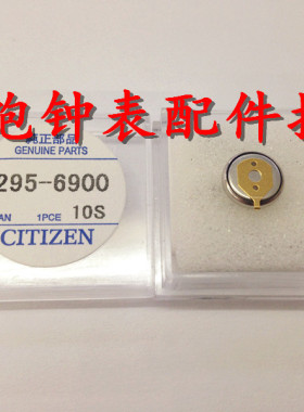 手表电池 光动能手表专用充电电池 295-6900 CTL920F 太阳能电池