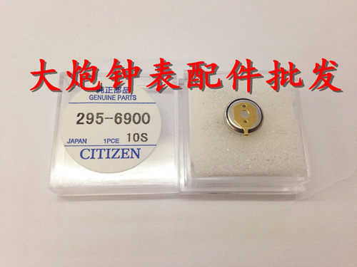 手表电池 光动能手表专用充电电池 295-6900 CTL920F 太阳能电池