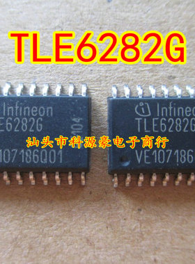 TLE6282G 伍德沃德OH6发动机电脑板节气门驱动芯片全新现货