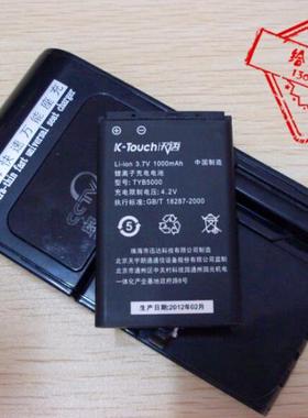 超聚源 适用于天语M610 M618 TYB5000 A1600 A1680 A6168手机电池