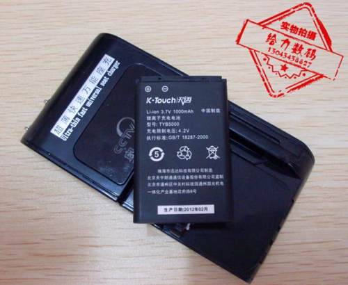 手机电池超聚源TBG2033